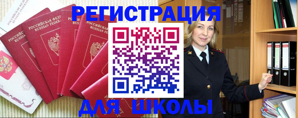 прописка иностранных граждан в Киселёвске