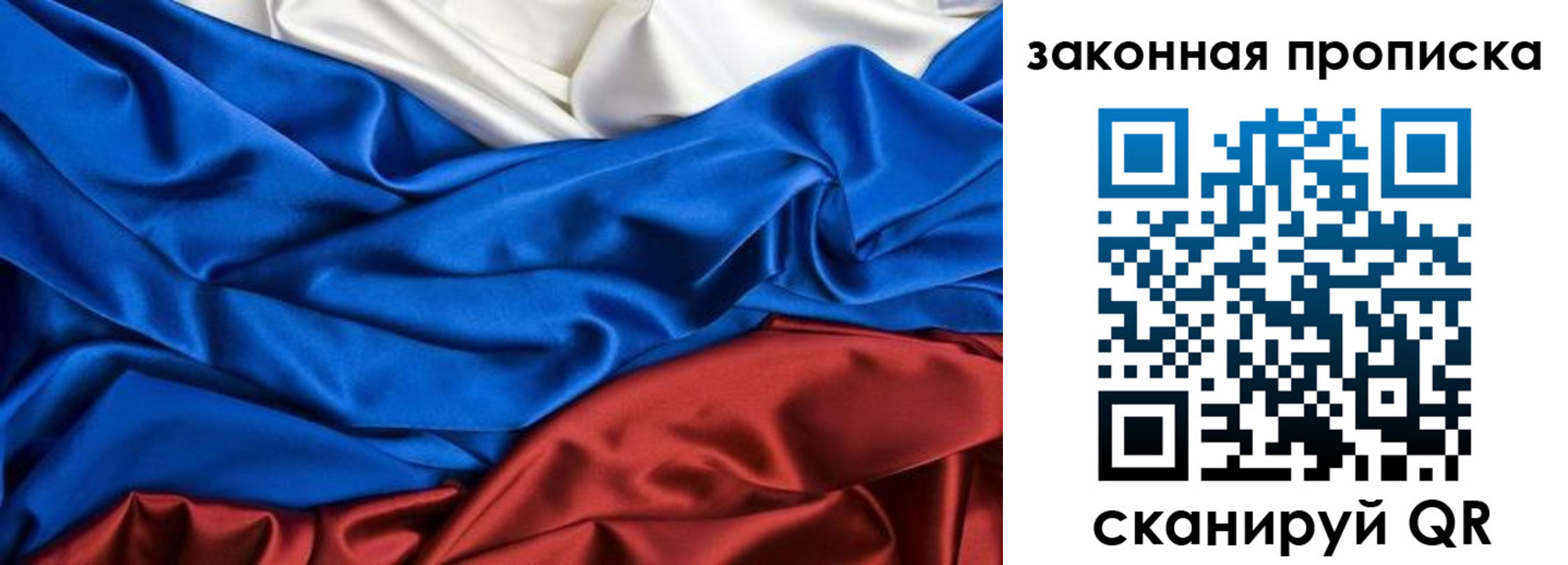 миграционный учет в Киселёвске