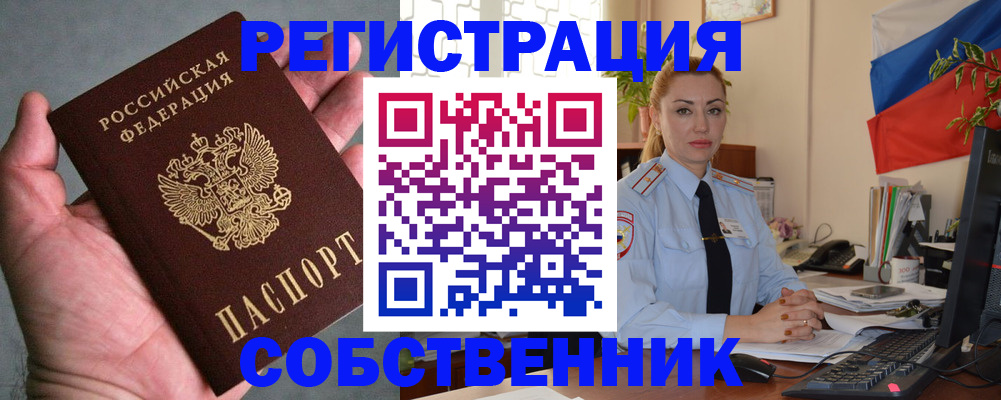 временная регистрация поиск в Киселёвске