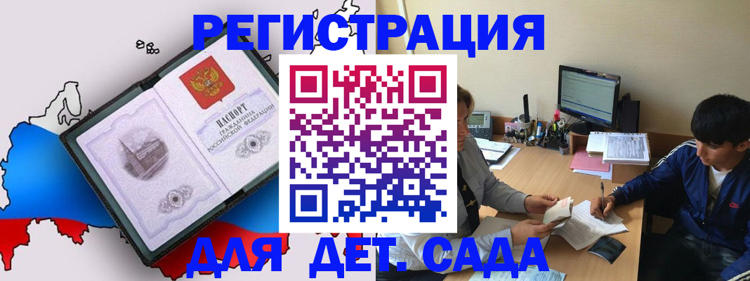 временная регистрация надежно в Киселёвске