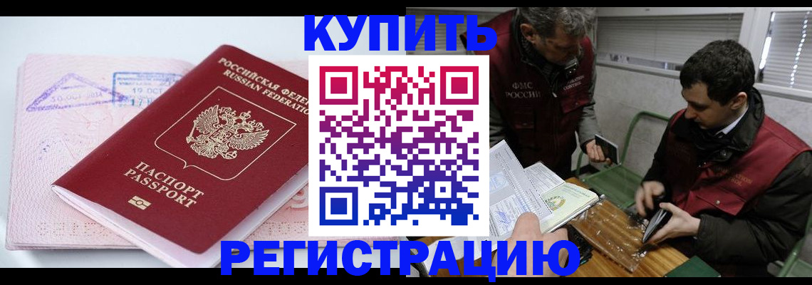 регистрация для школы в Киселёвске