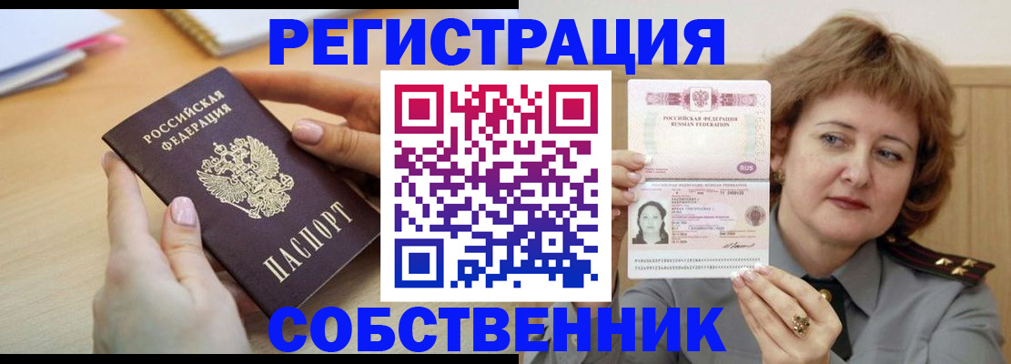 временная регистрация поиск в Киселёвске