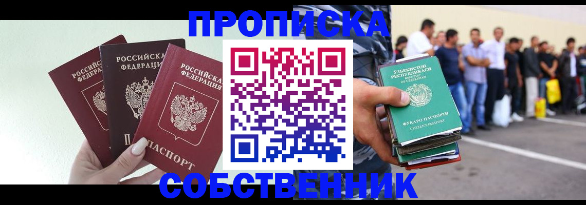 временная регистрация для всех в Киселёвске