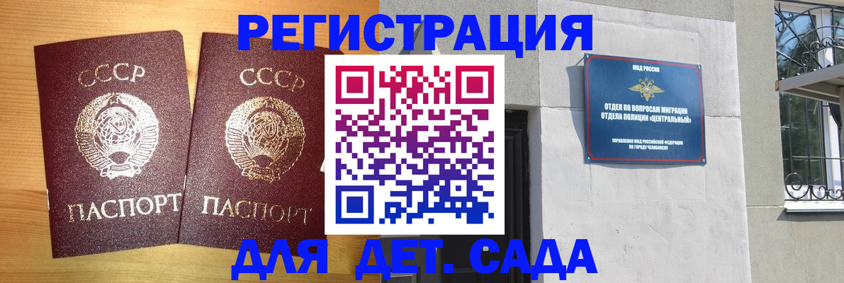 регистрация для школы в Киселёвске