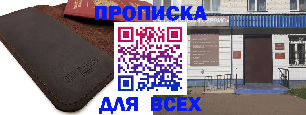 регистрация для дет. сада в Киселёвске