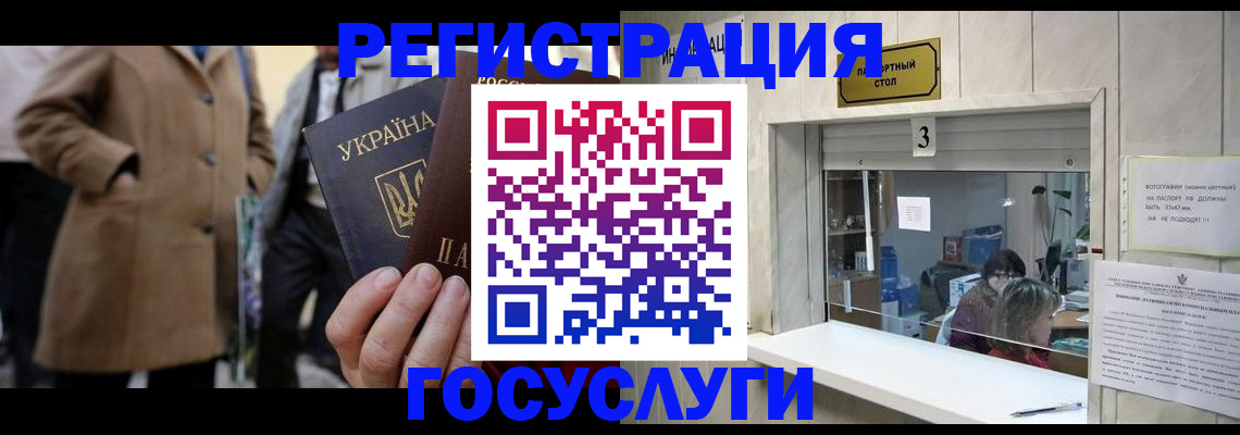 прописка штамп в Киселёвске