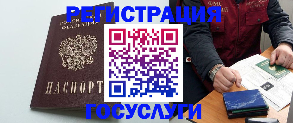 временная регистрация в квартире в Киселёвске