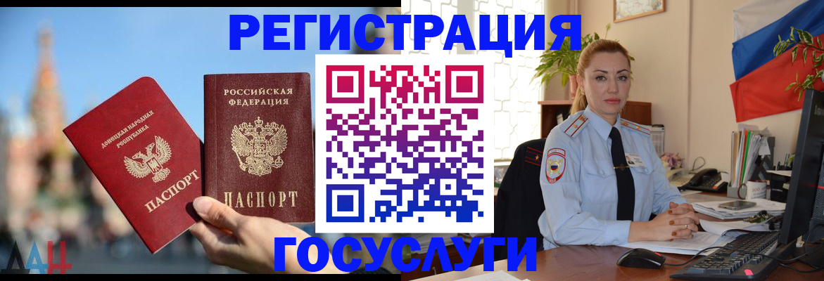 миграционный учет в Киселёвске