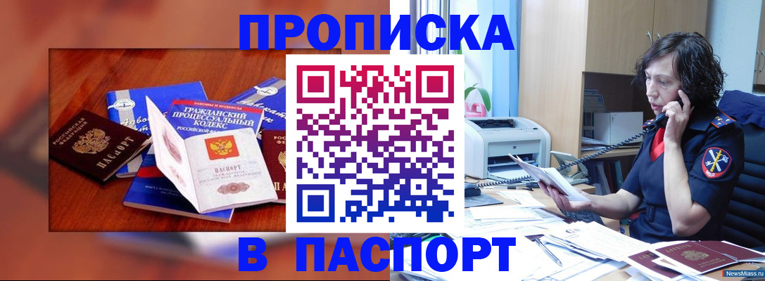 временная регистрация гарантия в Киселёвске